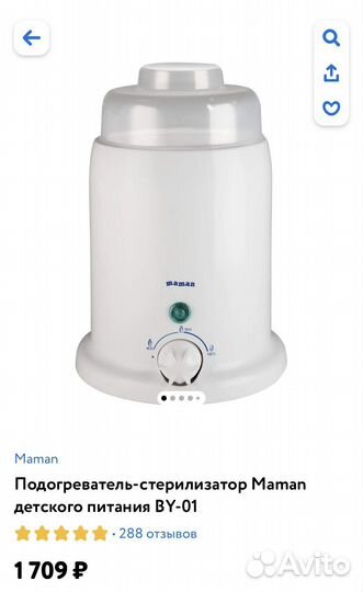 Подогреватель-стерилизатор