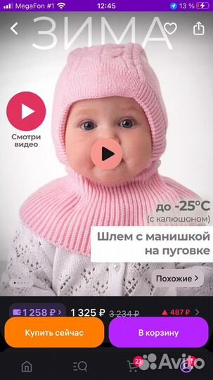 Шапка зимняя для девочки 42-44