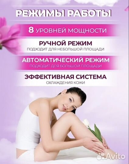 Новый фотоэпилятор
