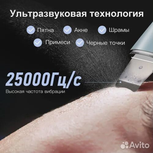 Anlan ультразвуковой скруббер, маска в подарок