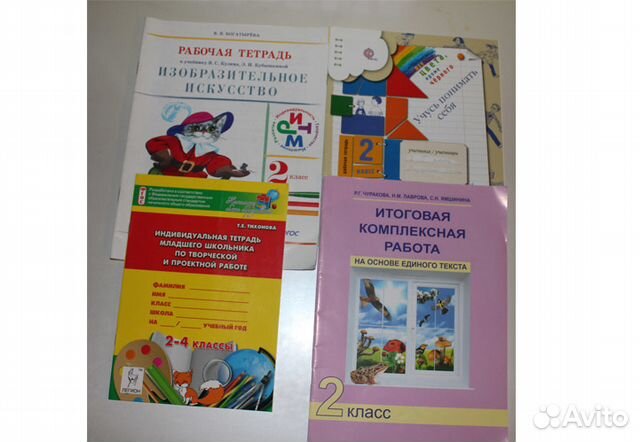 Рабочие тетради разные 2, 3, 4 классы