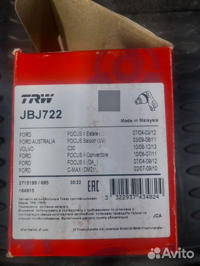 Шаровая опора ford focus 2