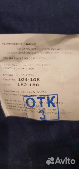 Белье мужское трикотажное (хлопок)