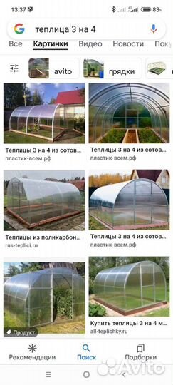 Теплица 3 на 4