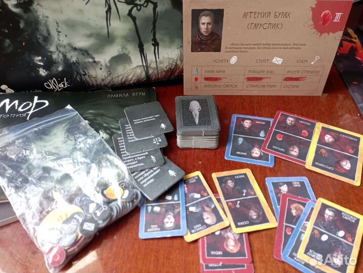 Настольная игра 