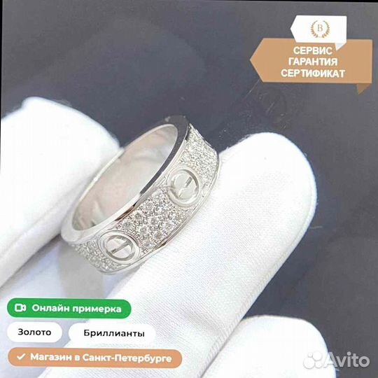 Кольцо Cartier Love, белое золото 0,79ct