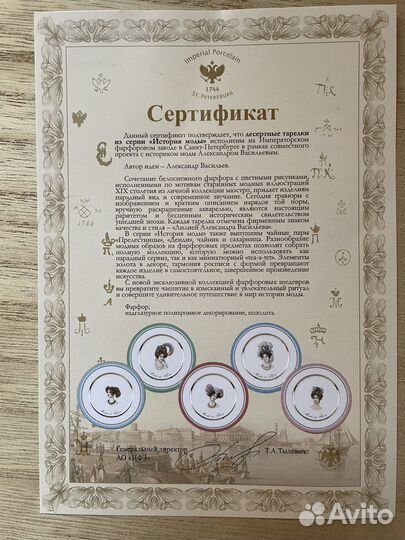 Фарфоровая коллекционная декоративная тарелка