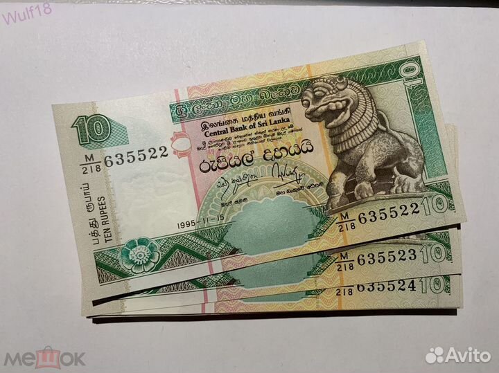 Банкноты Шри-Ланки Югославии Южного Судана Бирмы