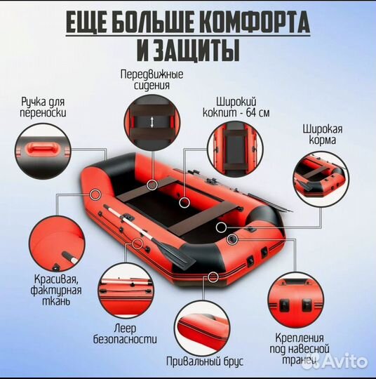 Лодка пвх Броня 280 М Classic Красный