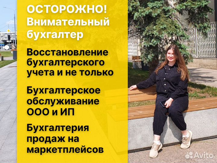 Бухгалтерские услуги ип, ооо