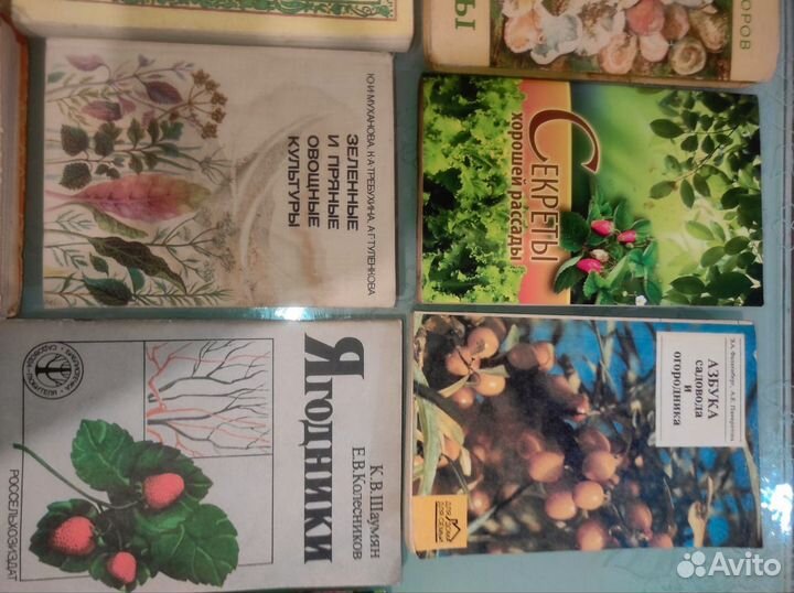 Книги по растениеводству