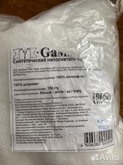 Синтепух наполнитель