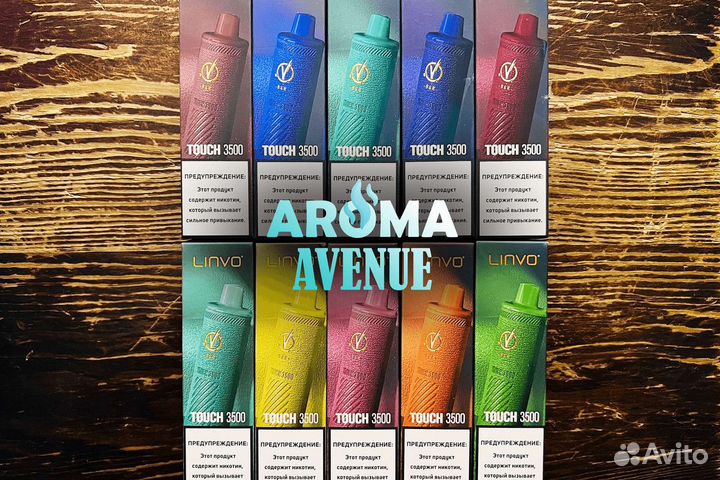 Aroma Avenue: стабильность и профессионализм