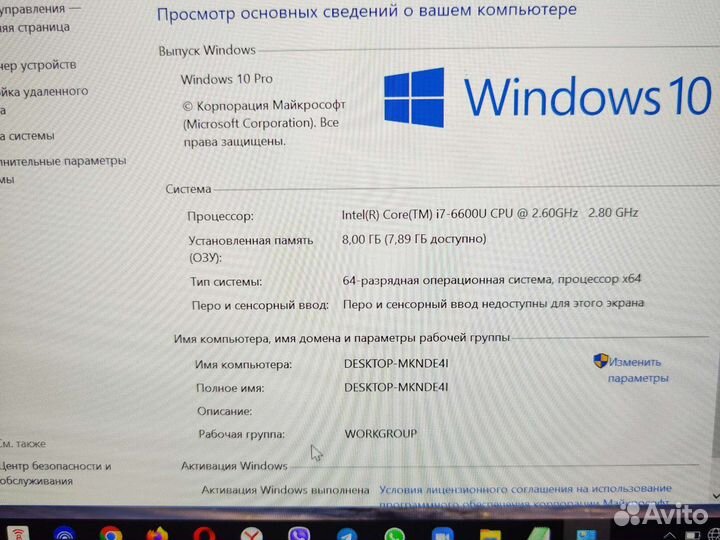 Dell E7470 IPS FHD i7-6600U 2.8Ghz/8Gb/256SSD M2