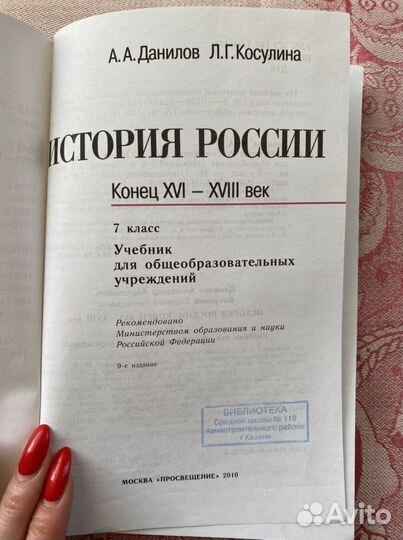 Учебник история