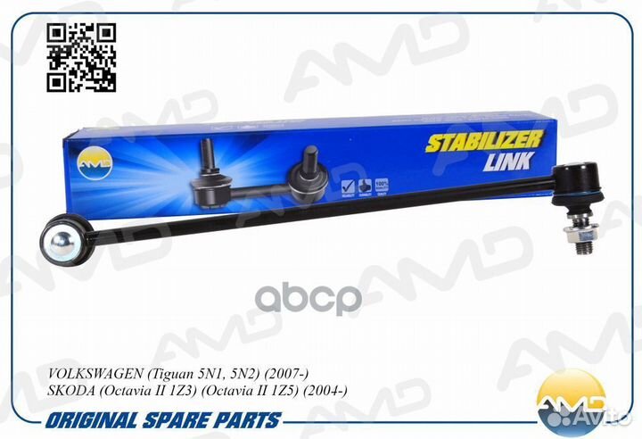 Стойкастабилизаторапереднего 1K0411315R/AMD.S