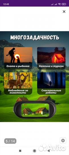 Прибор ночного видения