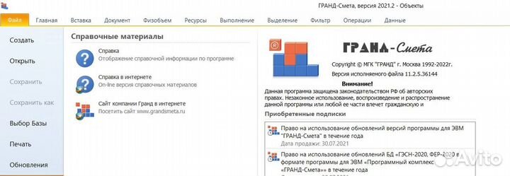 Сметчик. Составление Смет Кс 2 Кс 3