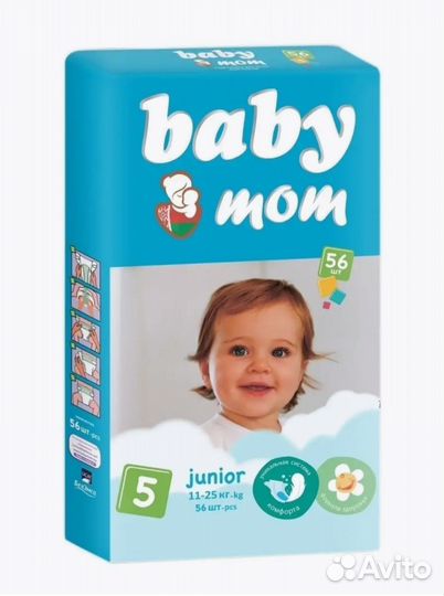 Памперсы детские 5 размер
