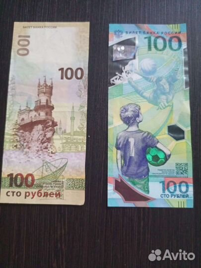 Продам юбилейные купюры