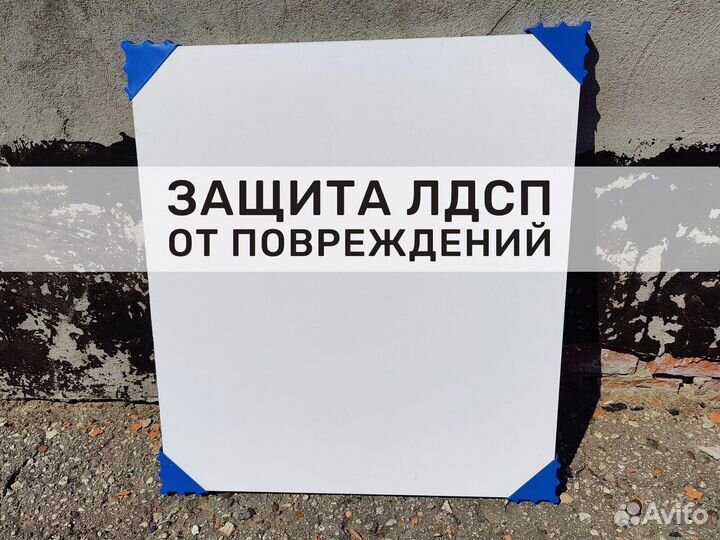 Защита лдсп и мдф от повреждений при транспортиров