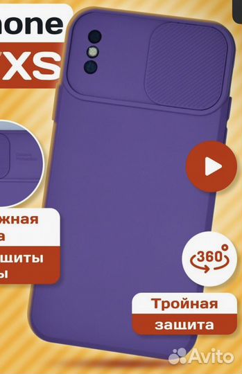 Чехол на iPhone xs