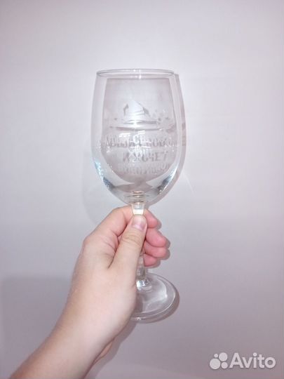 Бокал 