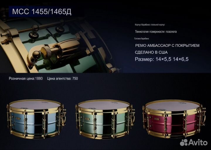 Малый барабан, сталь 14/6,5, профессиональный