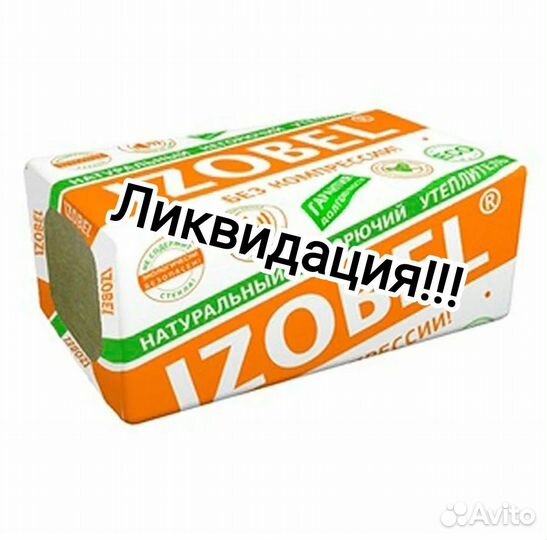 Утеплитель Изобел