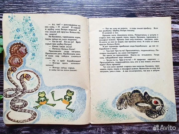 Воробьев. Кто зимы не видал. 1965 г