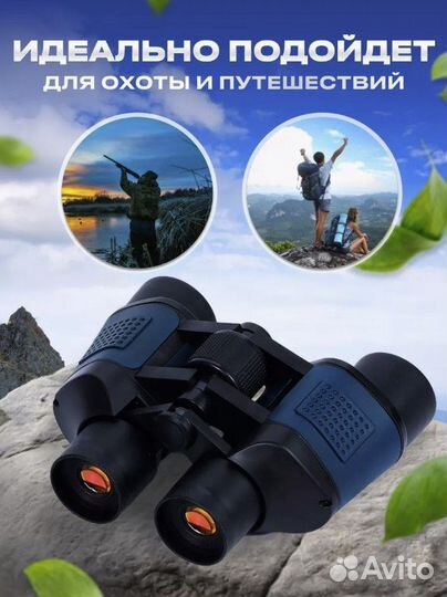 Бинокль