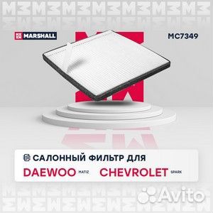 Фильтр салонный daewoo matiz 98, chevrolet spark i