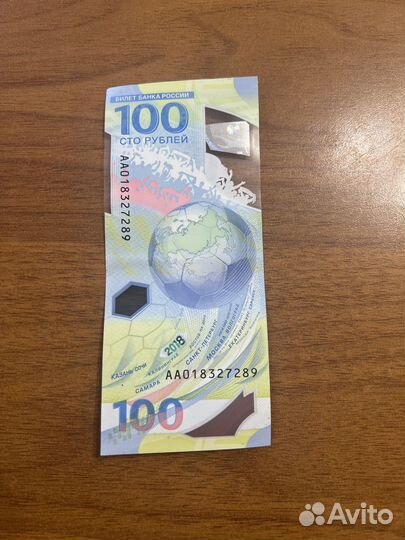 Банкнота 100 рублей сочи 2018