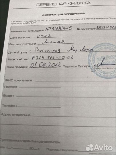 Надувная лодка пвх бу с мотором