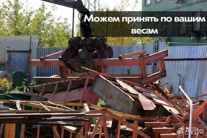 Вывоз металлолома, прием металла, сдать металлолом