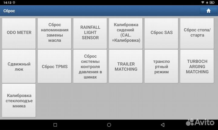 Launch X431 Pro 8 Max Vip Full Кодирование Блоков