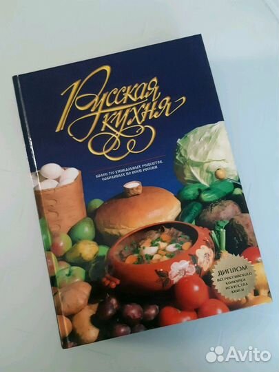 Книги с рецептами