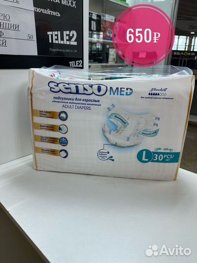 Памперсы senso med L