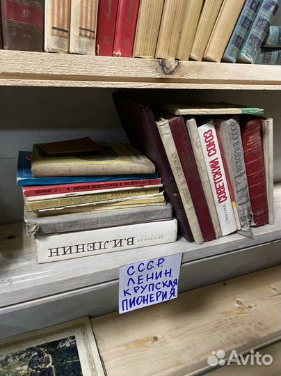 Антикварная лавка Книги СССР