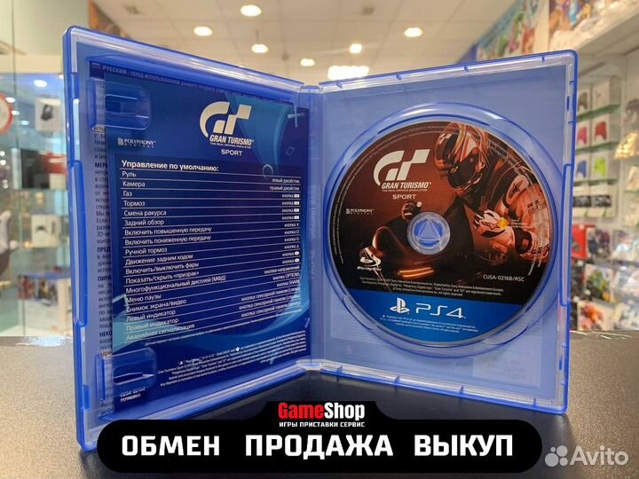 Gran Turismo Sport PS4 Б/У