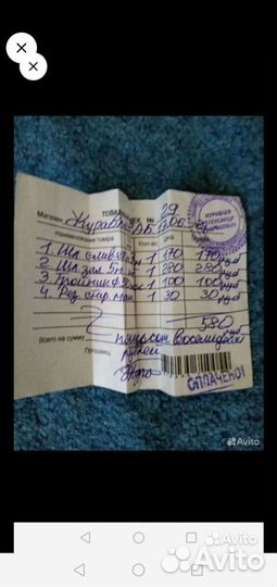 Слив для стиральной машинки