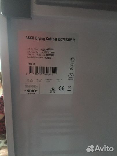 Сушильный шкаф asko