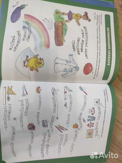 Логопедические Упражнения Ткаченко