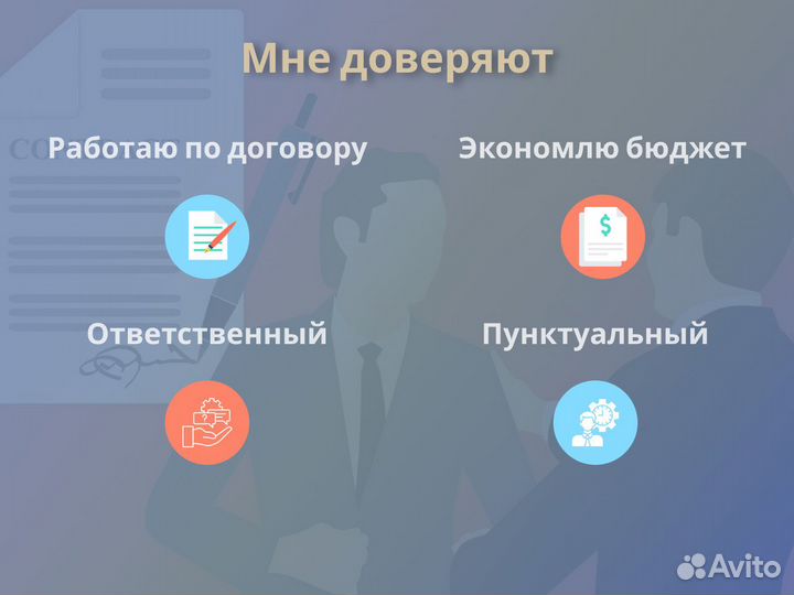 Авитолог с гарантией результата