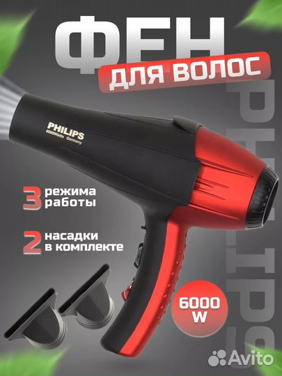 Фен мощный ph8080 новый