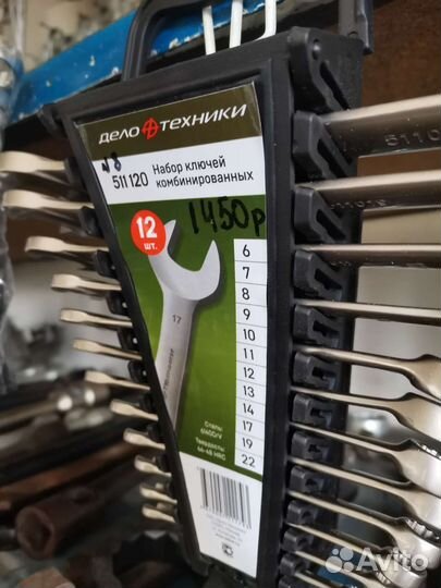 Набор ключей