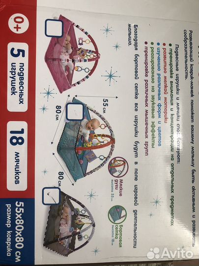 Манеж коврик