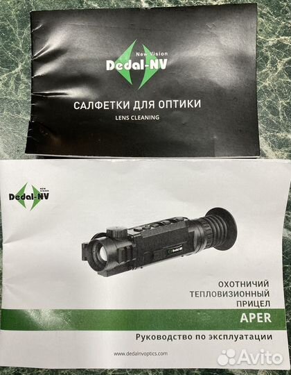 Тепловизорный прицел Dedal aper