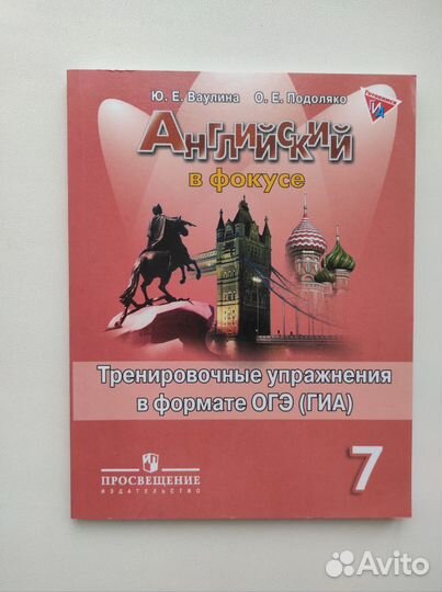 Тренировочные упражнения по английскому 7 класс