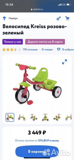 Велосипед для девочки